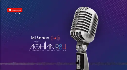 Αθήνα 984