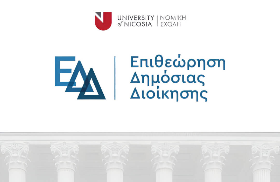 Εξώφυλλο ΕΔΔ
