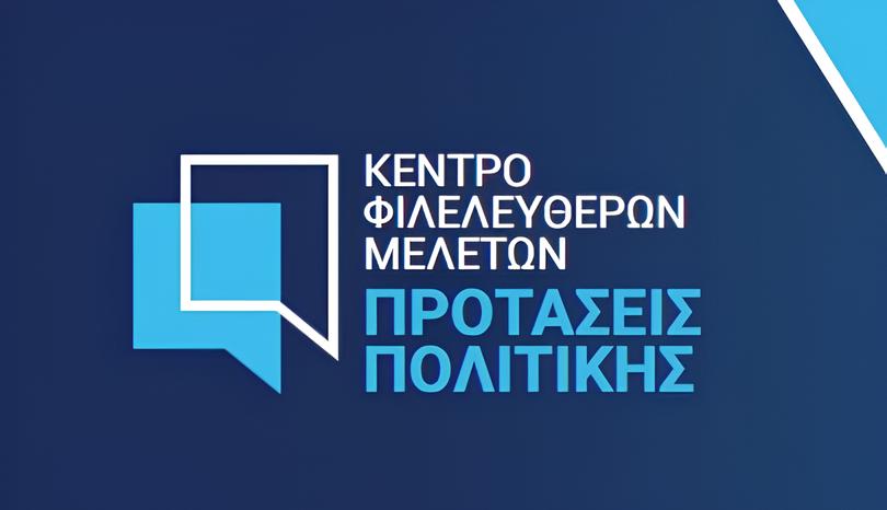 ΚΕΦΙΜ Προτάσεις Πολιτικής