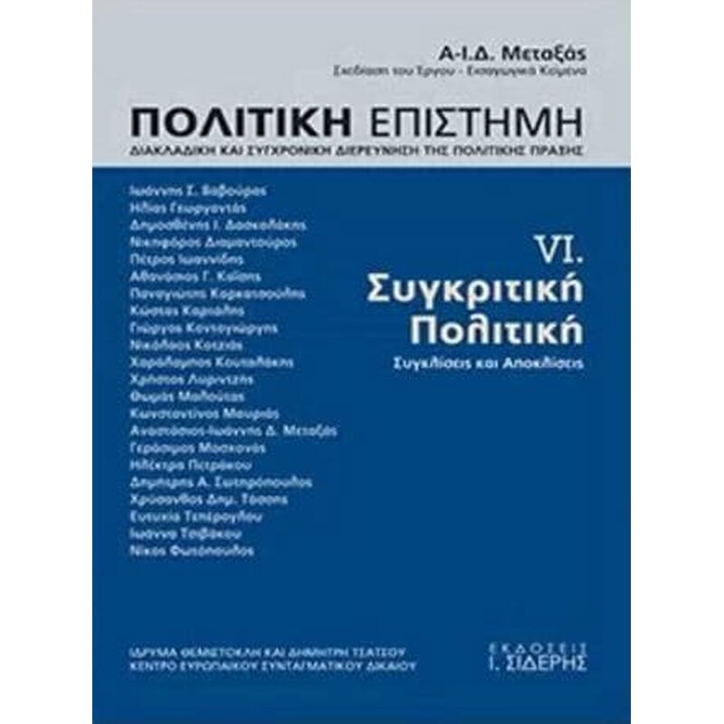 Εξώφυλλο βιβλίου