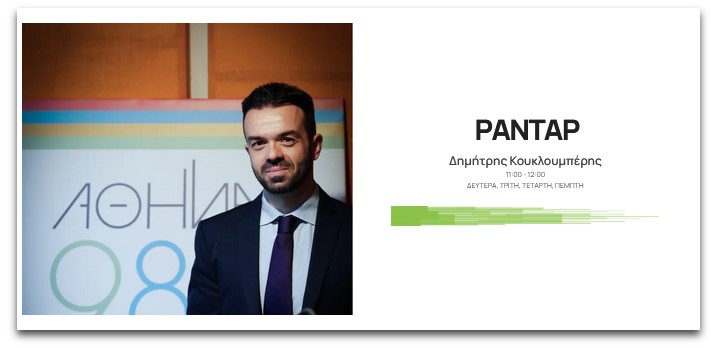Λογότυπο εκπομπής Ραντάρ