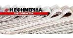 Η χρηστή νομοθέτηση επείγει