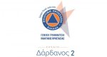 Ο ανύπαρκτος συντονισμός απέναντι στις φυσικές καταστροφές