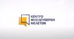 Το κράτος δικαίου πέθανε, ζήτω το κράτος δικαίου!