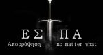 Το νέο ΕΣΠΑ, στον πηγαιμό για την Ιθάκη