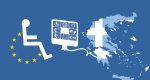 Η ψηφιακή προσβασιμότητα στην Ευρωπαϊκή Ένωση και την Ελλάδα