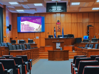 Ο Συμπαραστάτης του Δημότη: Ένα τεστ ποιότητας για τη ρυθμιστική πολιτική στην τοπική αυτοδιοίκηση