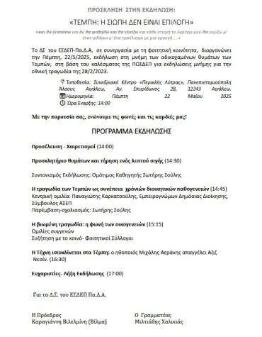 padatempi